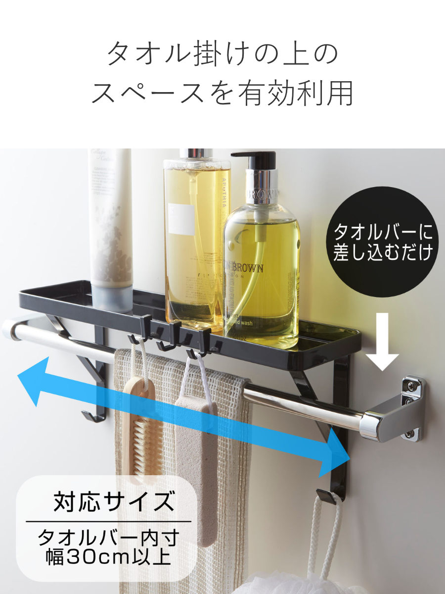 tower 山崎実業 タオル掛け上ラック タワー （ 4903208032919 タワー
