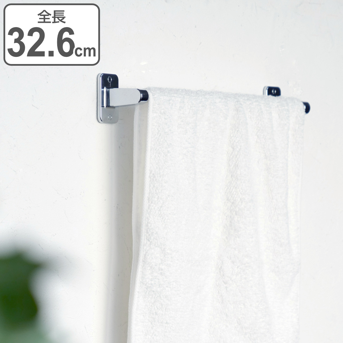 タオルハンガー ステンレス 粘着テープ付 全長32.6cm 日本製 （ タオル掛け 壁 壁付け タオルバー タオルホルダー ）