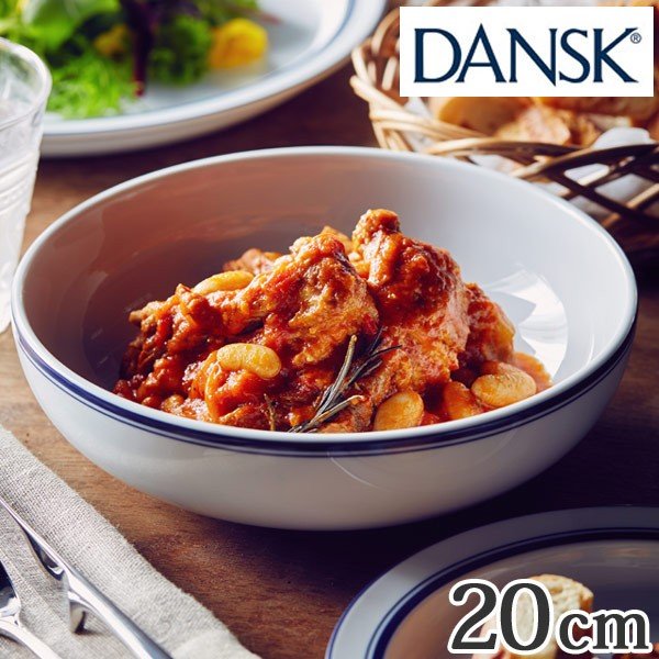 ダンスク DANSK パスタボウル 20cm ビストロ 洋食器 （ 北欧 食器