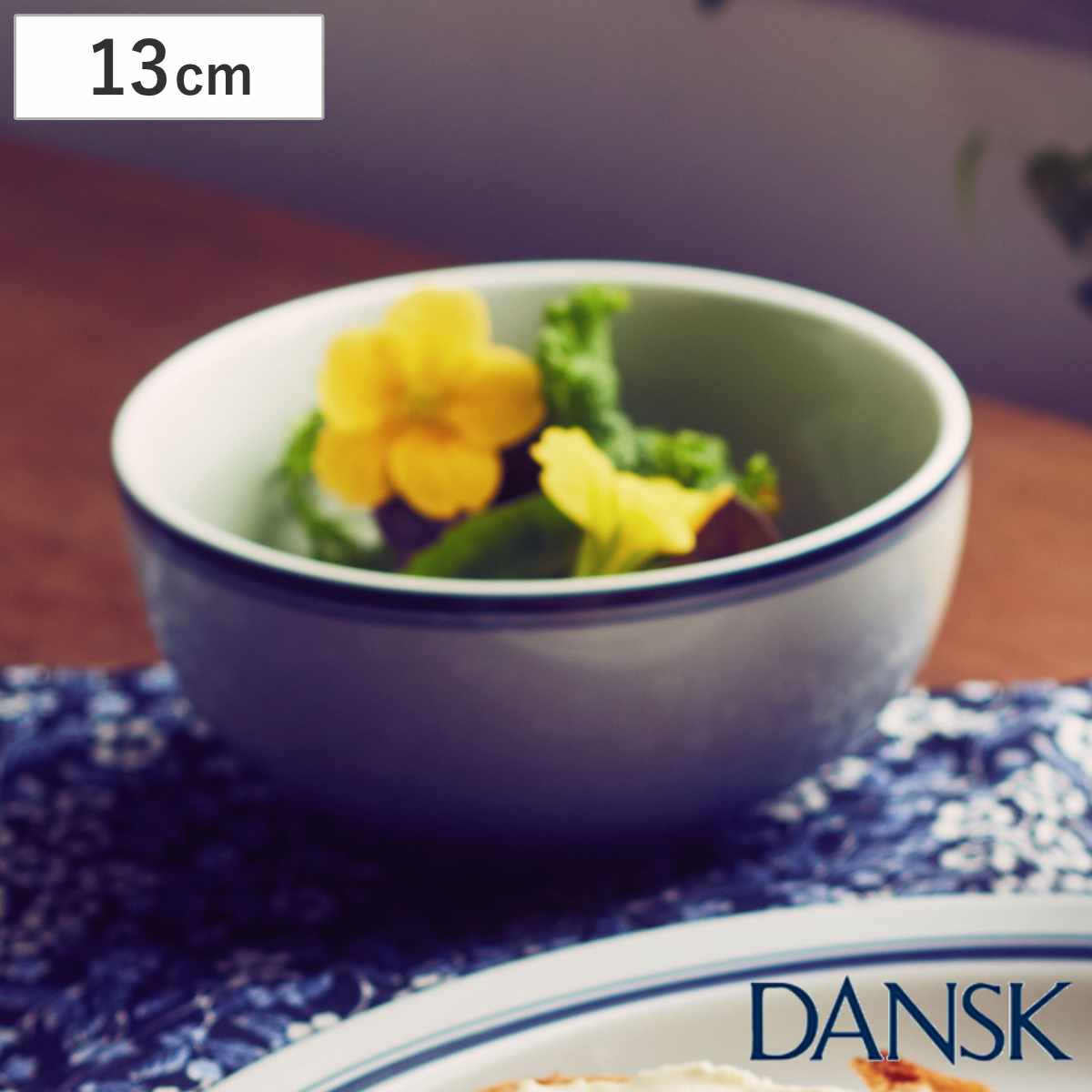 ダンスク DANSK パスタボウル 20cm ビストロ 洋食器 （ 北欧 食器