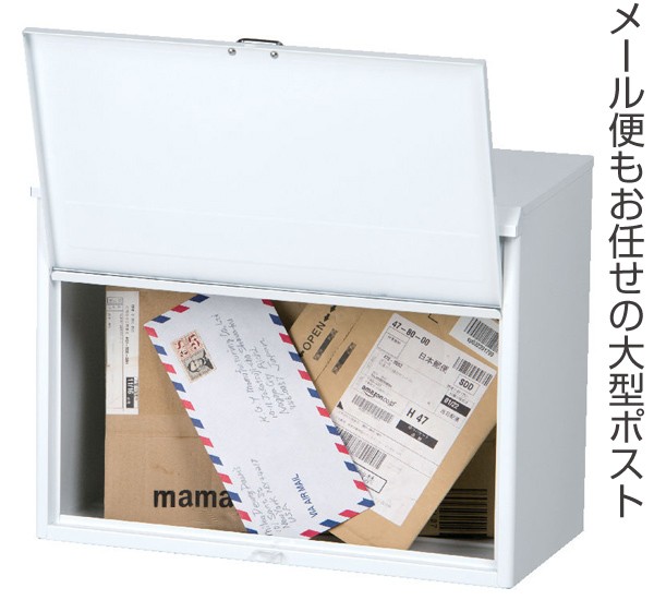 郵便ポスト メール便対応 SMP-70（スチール製） （ 郵便ポスト 大型 