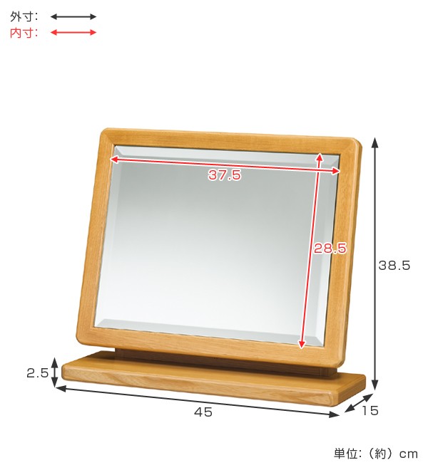 卓上ミラー 上置ミラー 天然木フレーム 幅45cm （ ミラー 鏡 木製 卓上