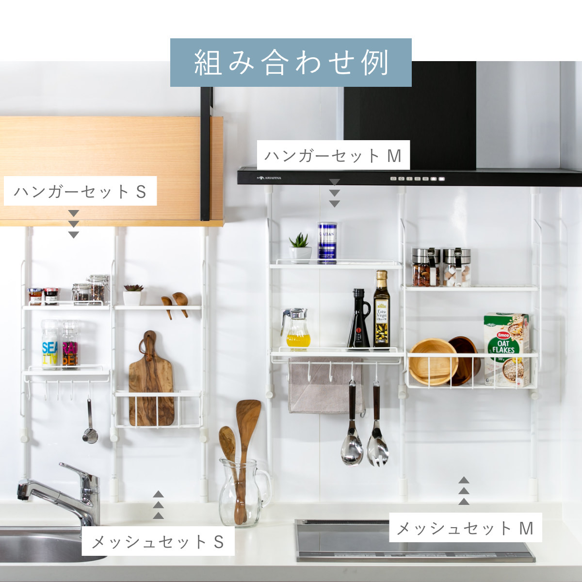 平安伸銅工業 突っ張りラック SPLUCE スリムポールラック メッシュSET
