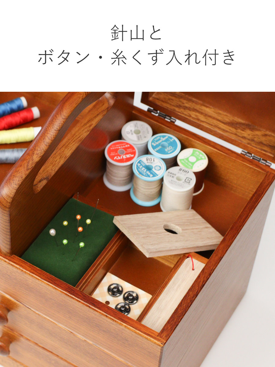 ケンホープ ソーイングボックス 木製 引出し付 あおい 幅32.5cm