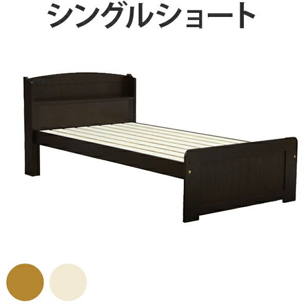 □在庫限り・入荷なし□ベッド セミシングルショートベッド 木製