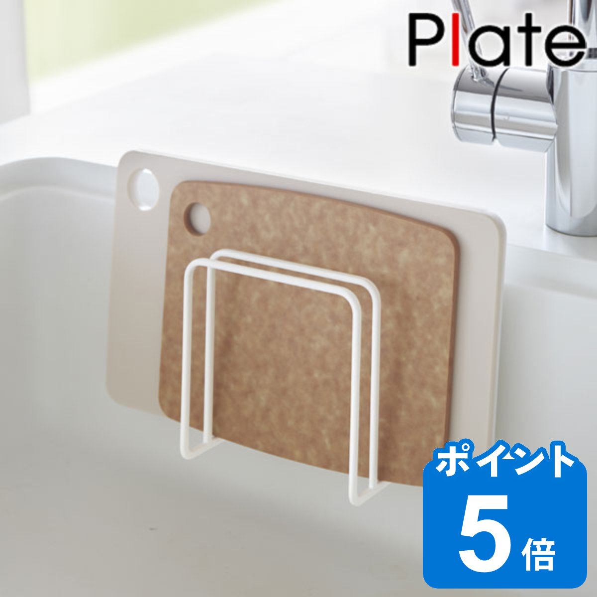 まな板スタンド 吸盤まな板スタンド ホワイト プレート Plate （ まな板ラック まな板立て まな板置き おすすめ ）  :276083:リビングート ヤフー店 - 通販 - Yahoo!ショッピング