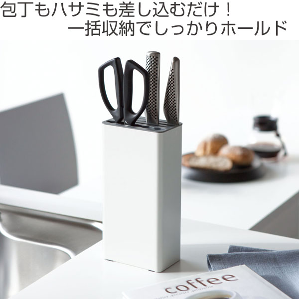 Plate(山崎実業) 山崎実業 plate キッチンナイフ＆ハサミスタンド