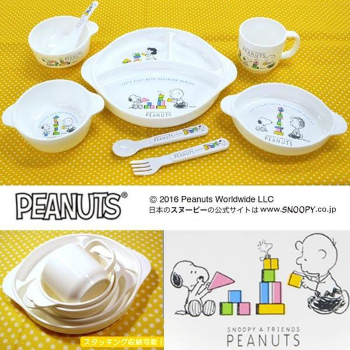 OSK（オーエスケー） ボウル スヌーピー 子供用 スープ皿 日本製