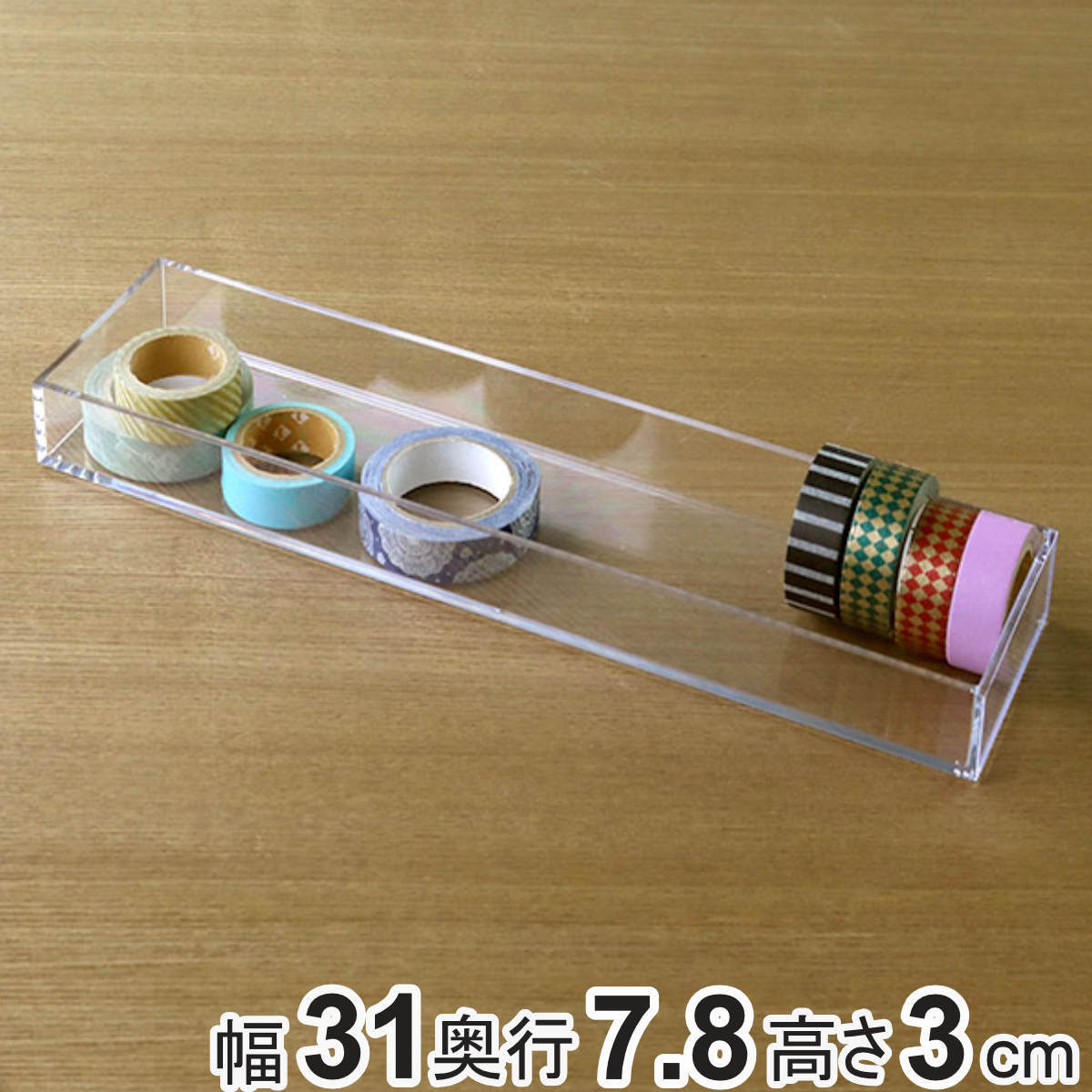 クリアケース 小物ケース 約 幅31×奥行7.8×高さ3cm 透明 収納 デスコ