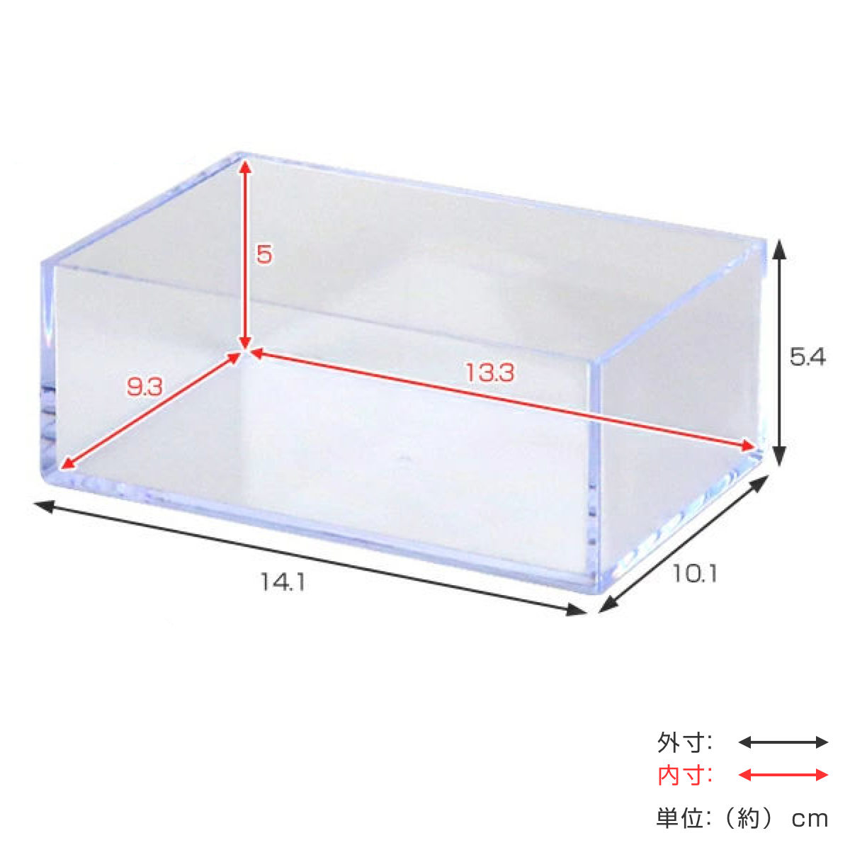 コレクションケース クリア 約 幅14.1×奥行10.1×高さ5.4cm 透明 収納