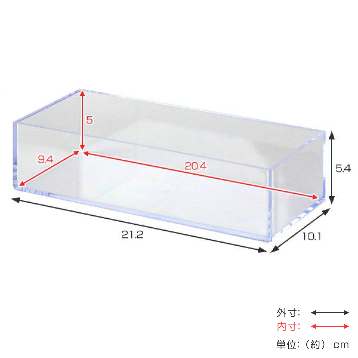 クリアケース 収納ケース 約 幅21.2×奥行10.1×高さ5.4cm 15個セット