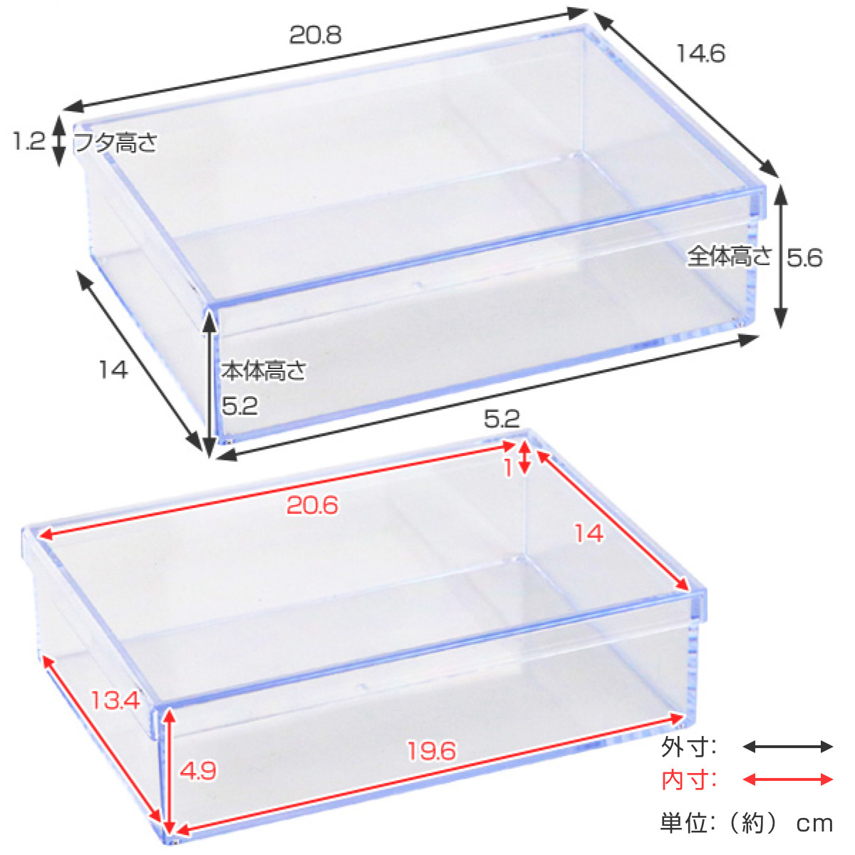 クリアケース フタ付き 幅20.8×奥行14.6×高さ5.6cm 小物入れ ふた付き