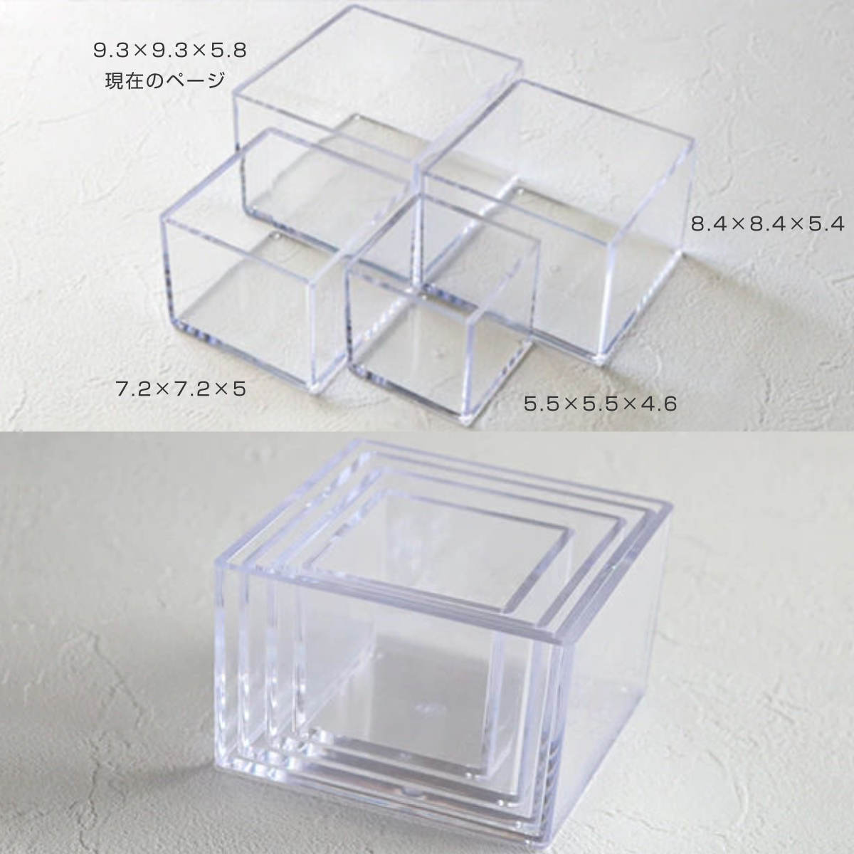 クリアケース 小物ケース 透明 収納 デスコシリーズ 約 幅9.3×奥行9.3