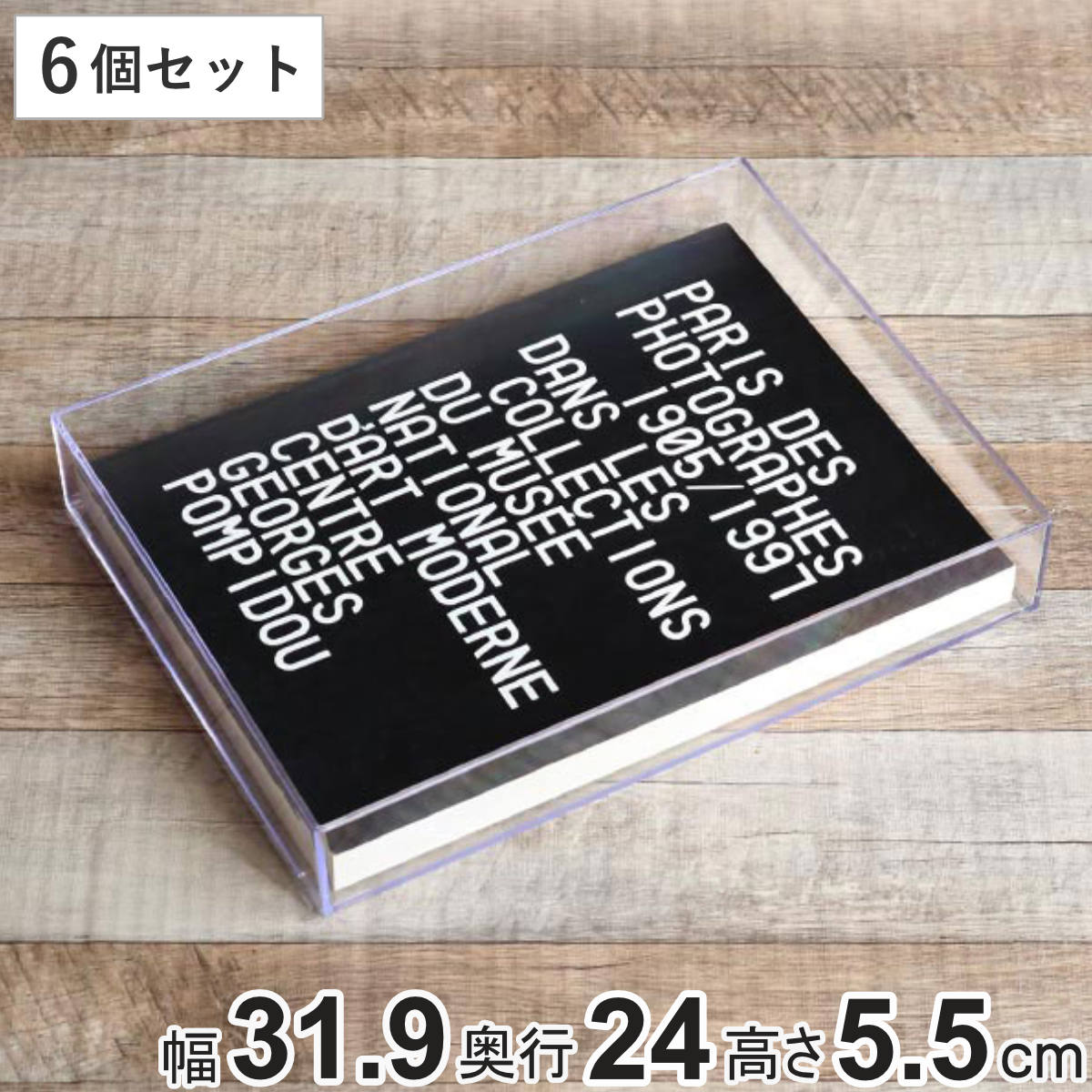 クリアケース 書類 浅型 ふた付き A4対応 書類整理 収納 デスコ