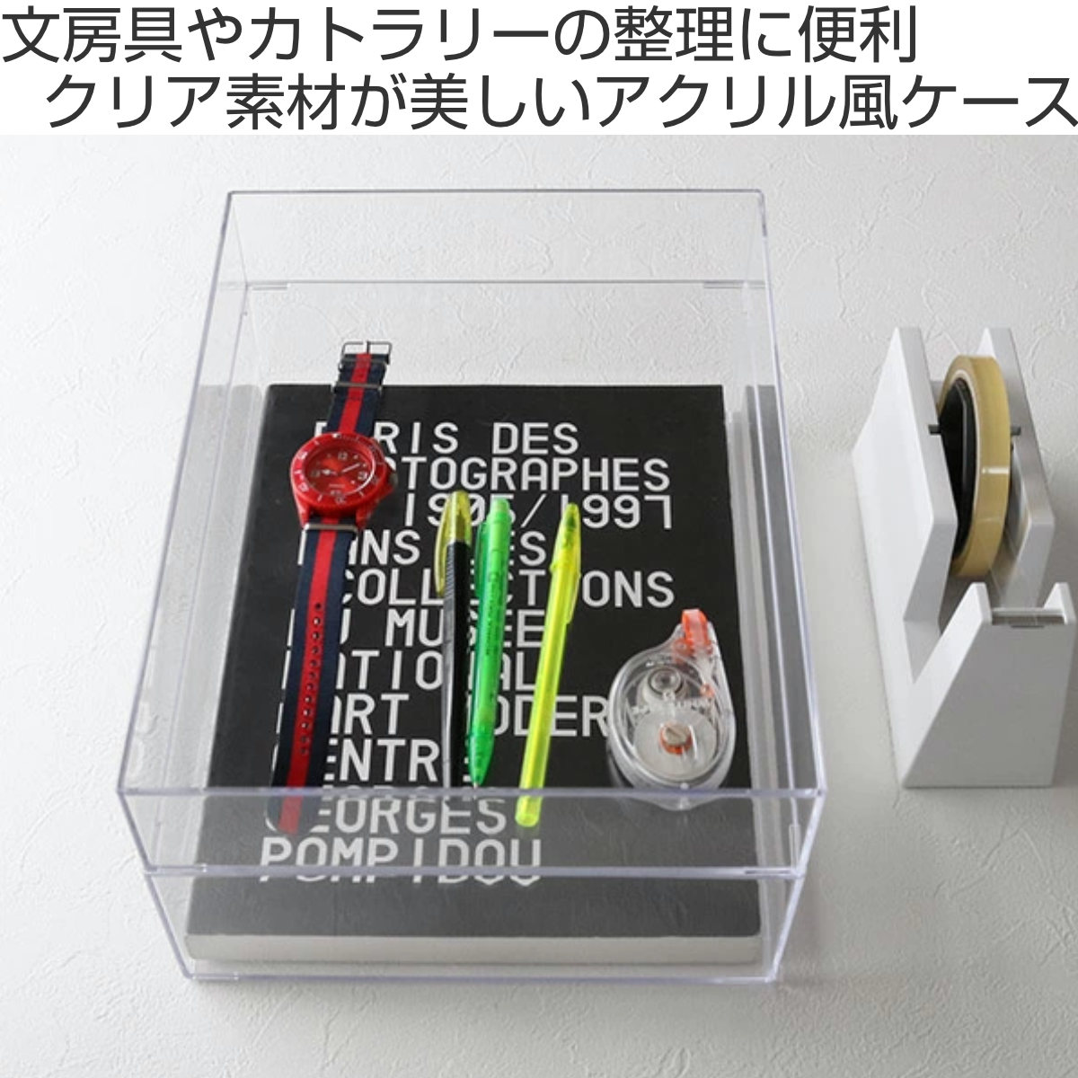 クリアケース 書類 フタなし A4対応 書類整理 収納 トレー 小物ケース