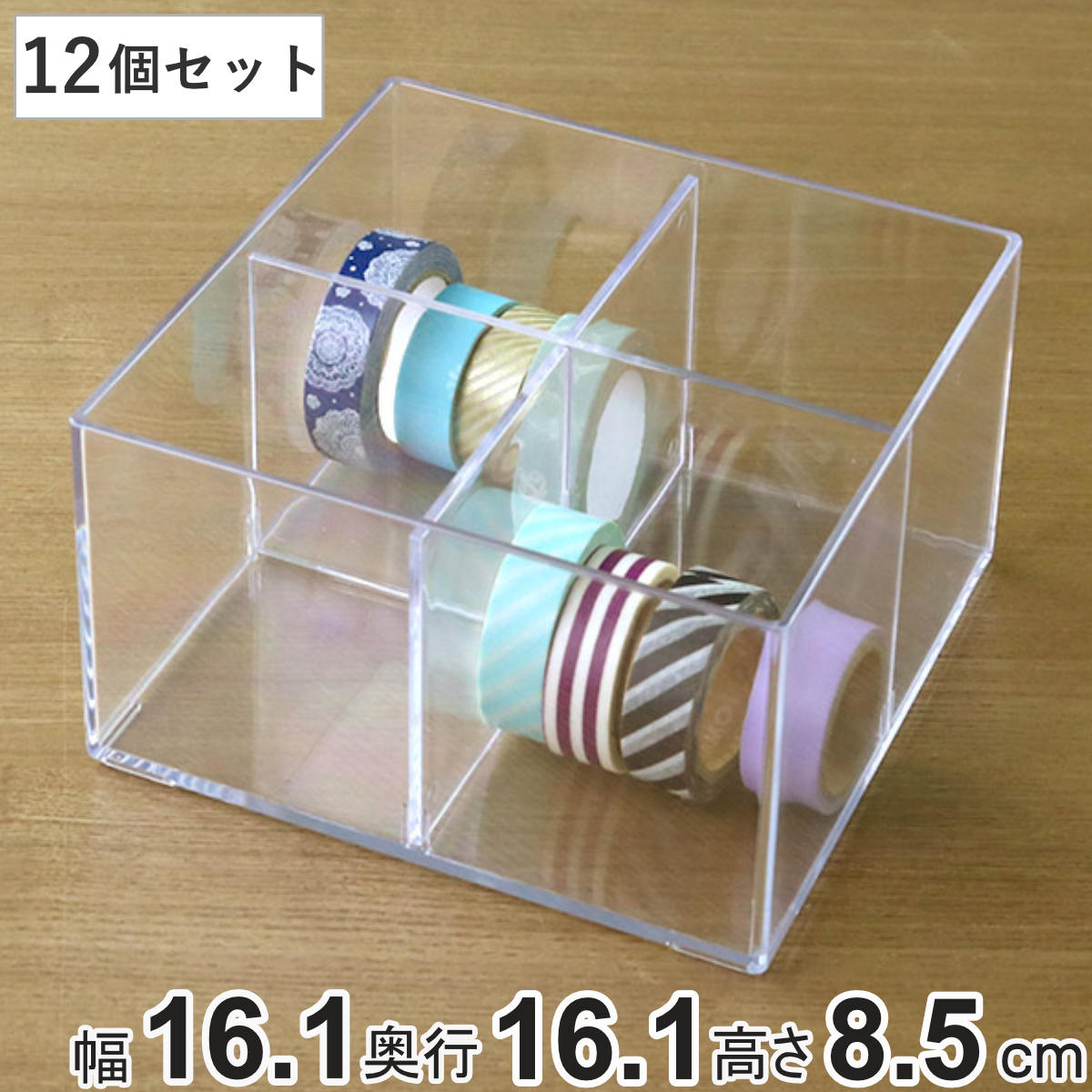 小物ケース 収納ケース 4分割 12個セット 透明 収納 デスコシリーズ 約