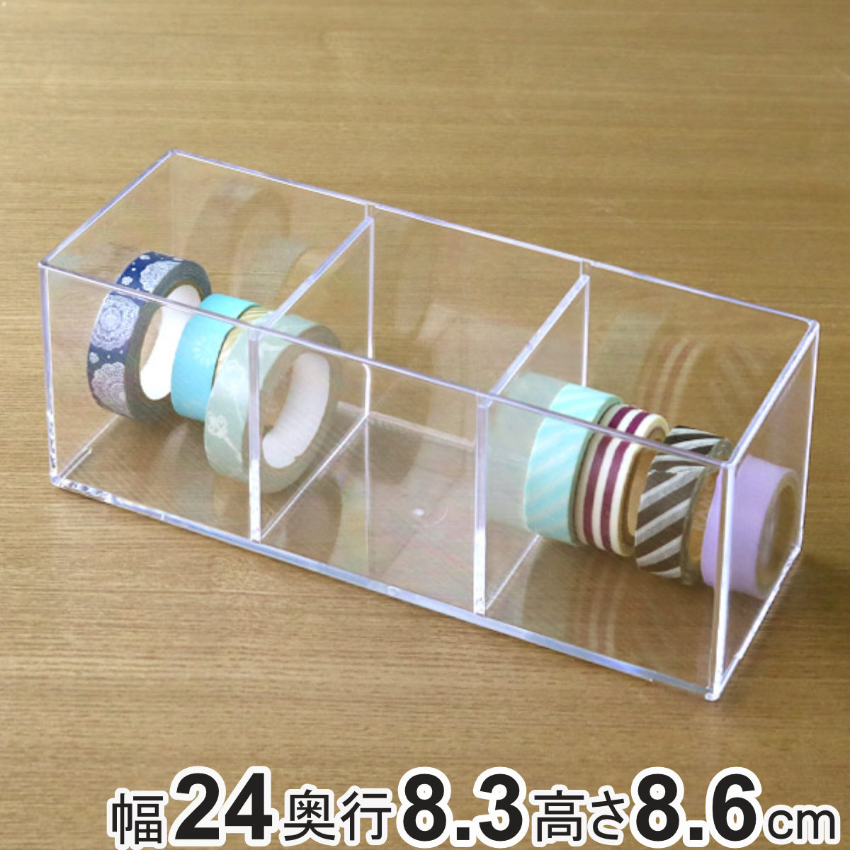 小物ケース 収納ケース 3分割 16個セット 約 幅24×奥行8.3×高さ8.6cm