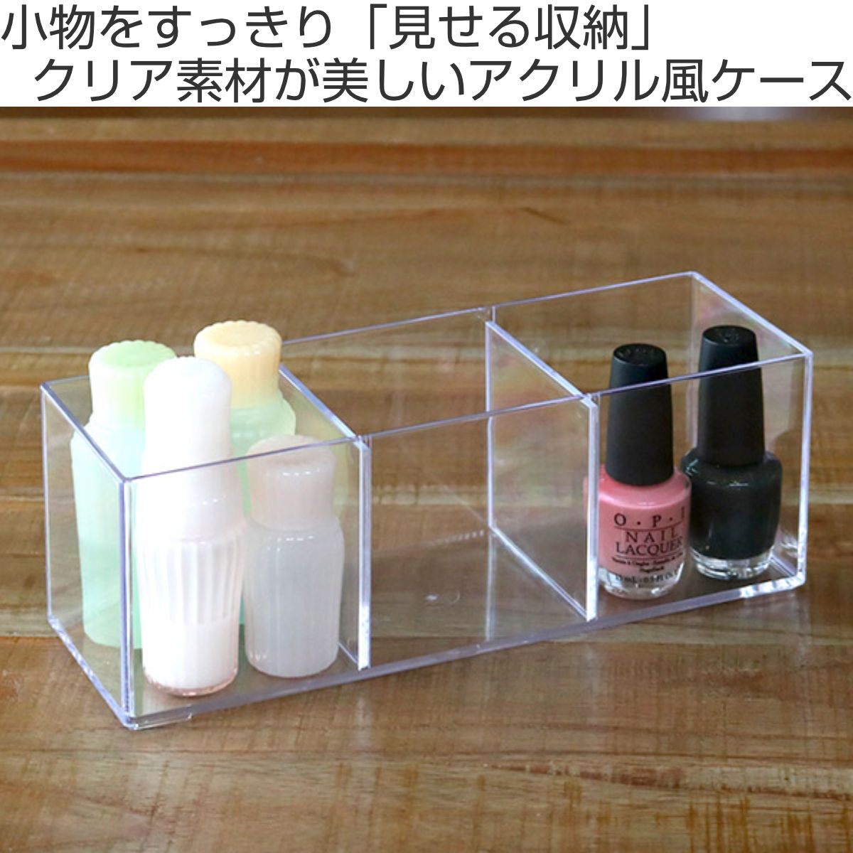 小物ケース 収納ケース 3分割 16個セット 約 幅24×奥行8.3×高さ8.6cm