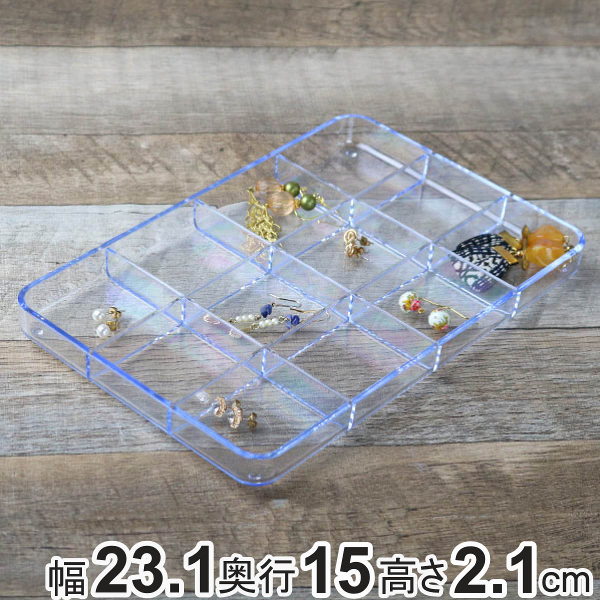 パーツケース クリア 12分割 プラスチック ビーズケース 透明 収納