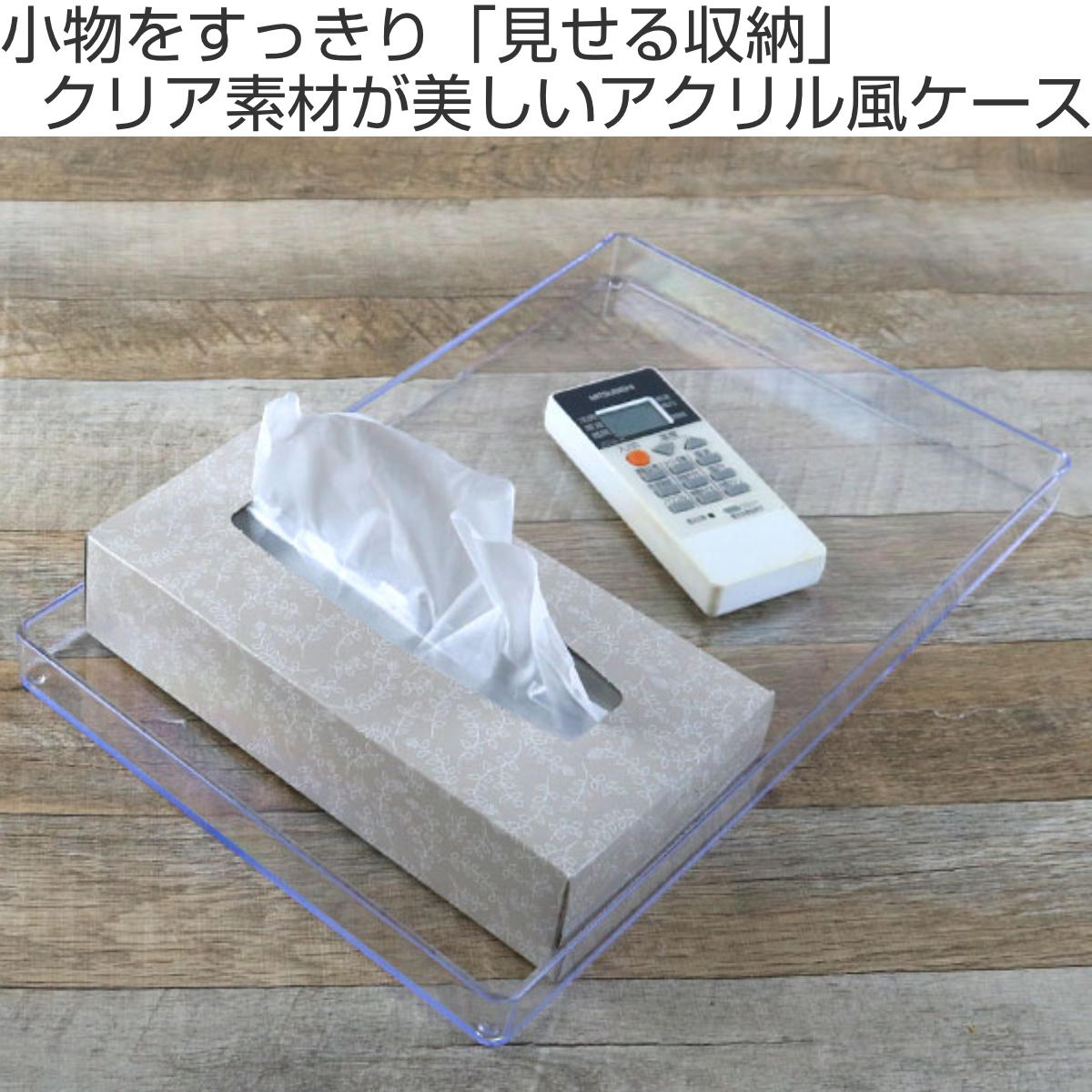 収納トレー 8枚セット 透明 プラスチック トレー 大 A4 クリア プラスチック 透明 収納 デスコシリーズ