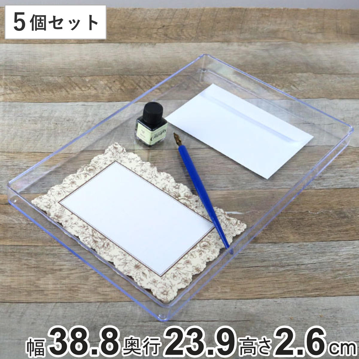 トレー 大 A4 クリア プラスチック 透明 収納 デスコシリーズ