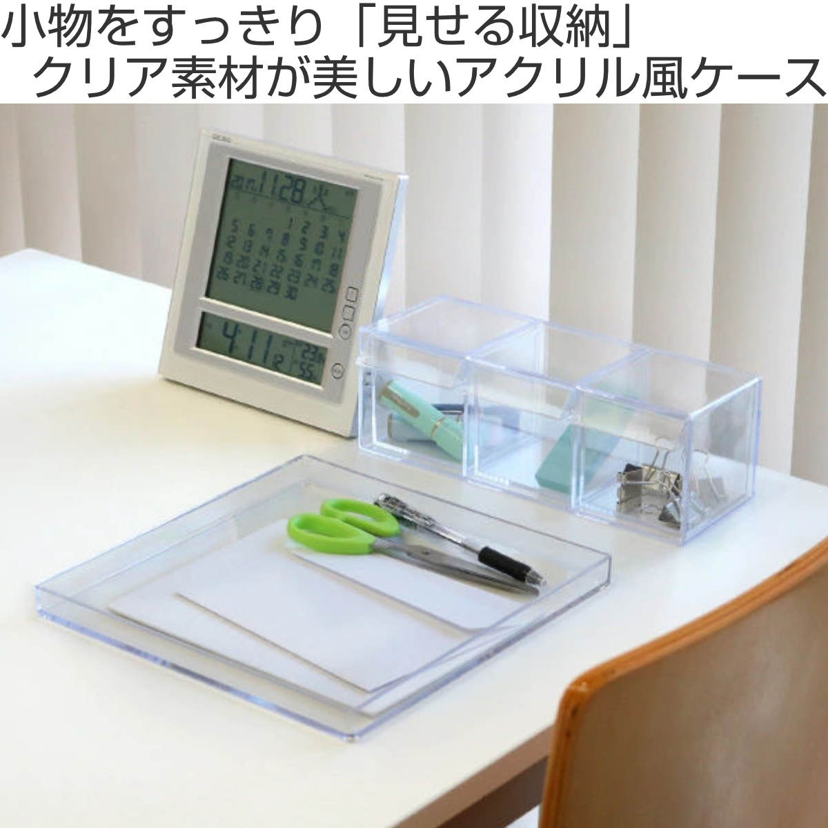 収納トレー 8枚セット 透明 プラスチック トレー 中 クリア プラスチック 透明 収納 デスコシリーズ 玄関