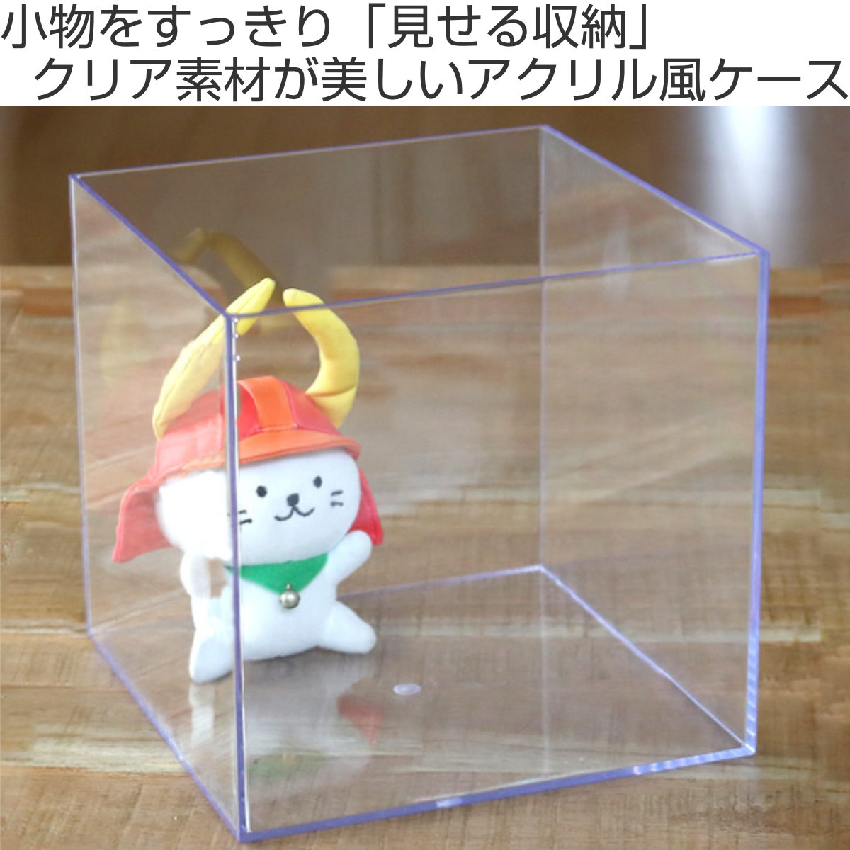 クリアケース 収納ケース 8個セット 約 幅幅...の詳細画像1