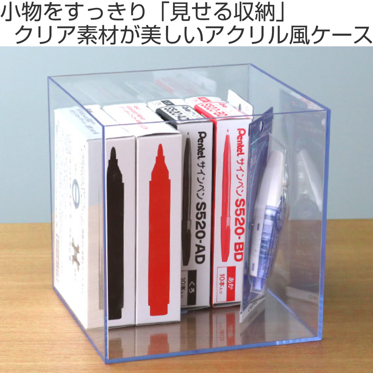 クリアケース 収納ケース 8個セット 約 幅18×奥行18×高さ18cm 透明
