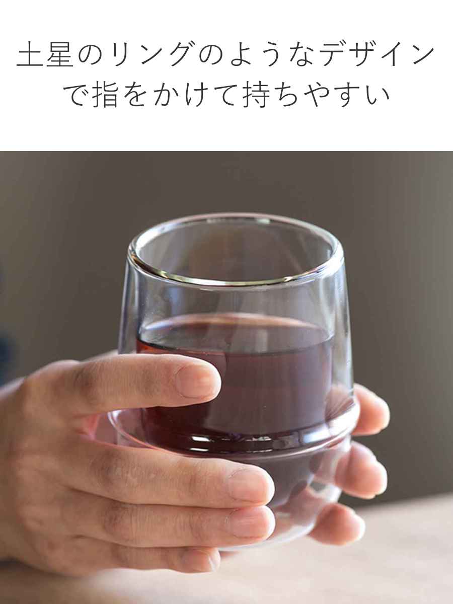KINTO（キントー） KRONOS ダブルウォール コーヒーカップ 250ml 2個