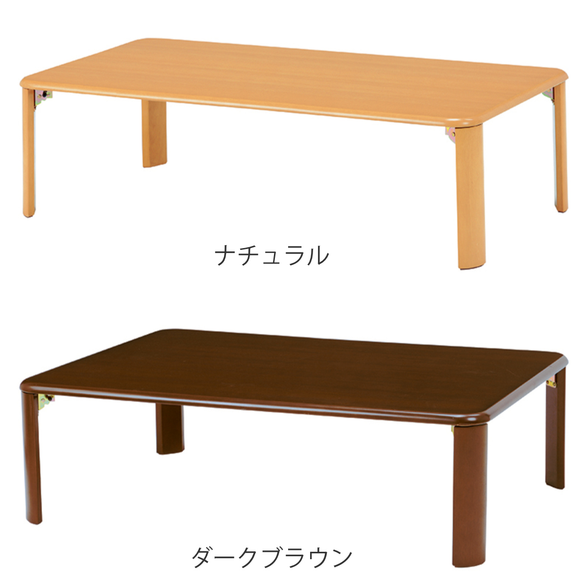 HAGiHARA（萩原） ローテーブル 折りたたみ 幅105cm 折れ脚テーブル