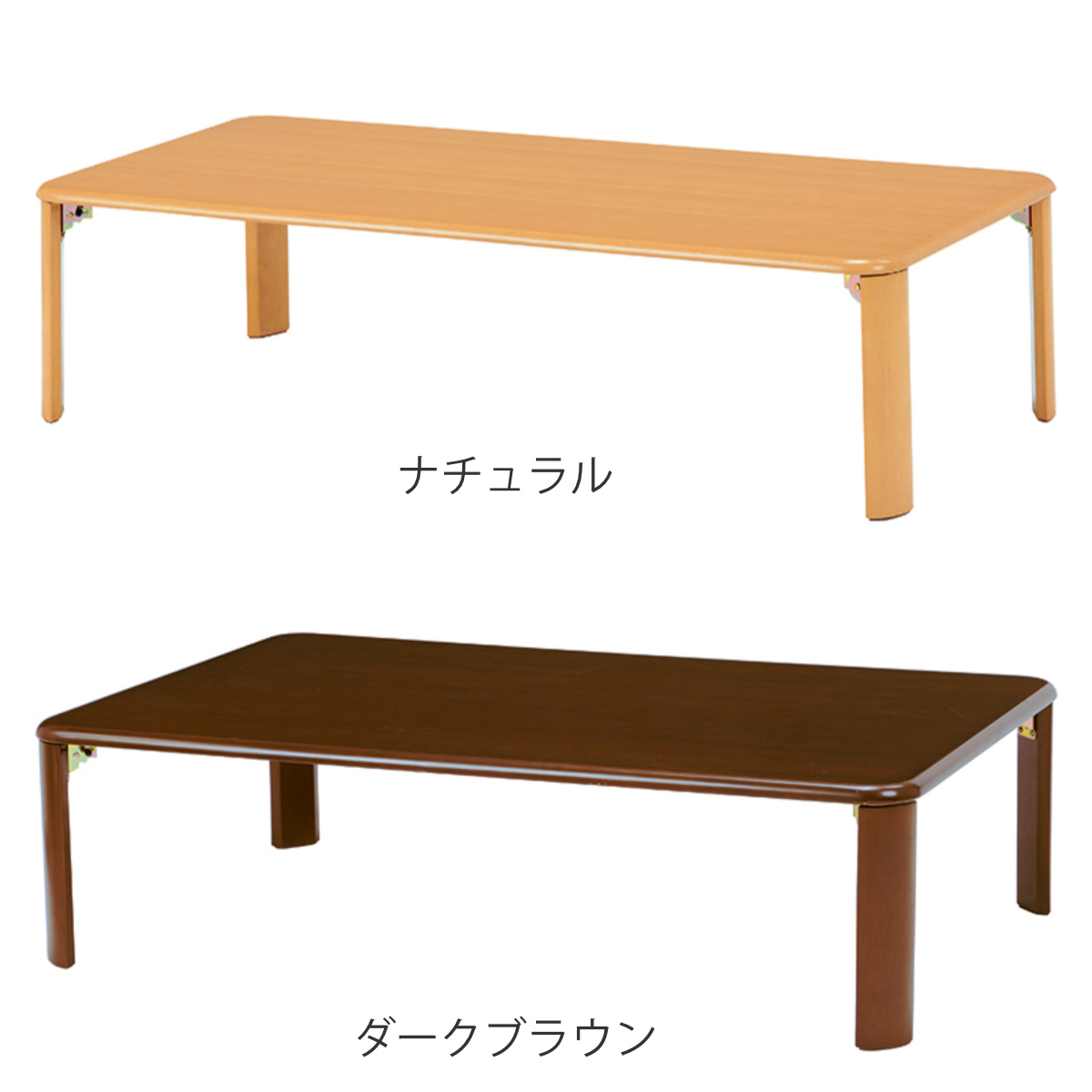 HAGiHARA（萩原） ローテーブル 折りたたみ 幅120cm 折れ脚テーブル