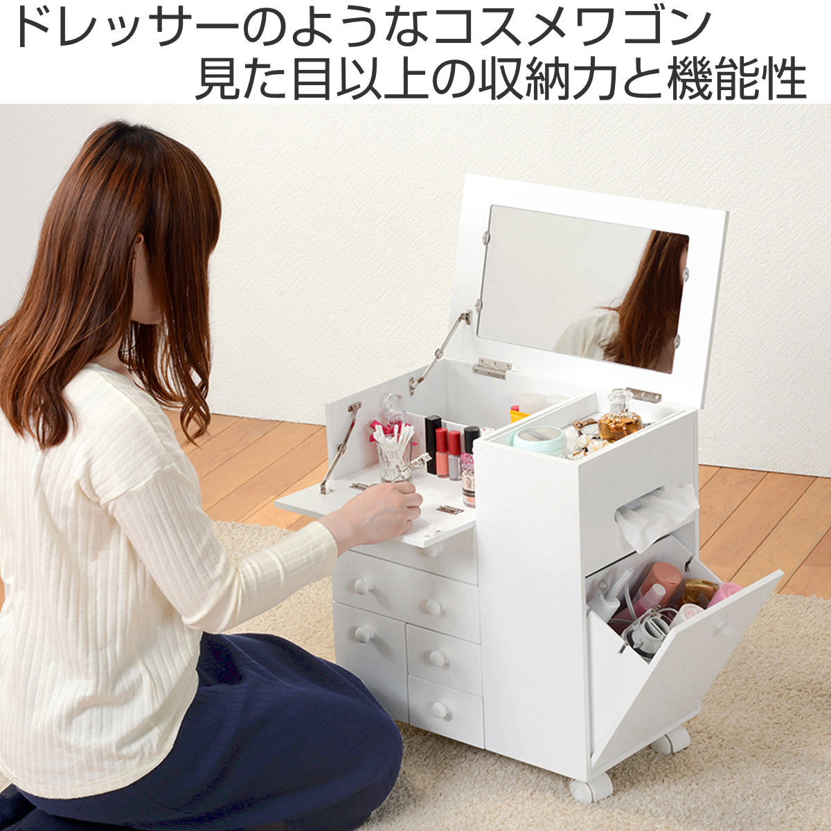 HAGiHARA（萩原） ドレッサー コンパクト キャスター付き コスメワゴン 