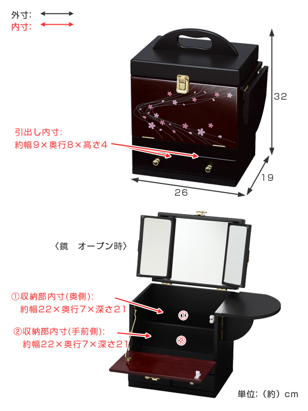HAGiHARA（萩原） コスメボックス 大容量 三面鏡 和風 ドレッサー