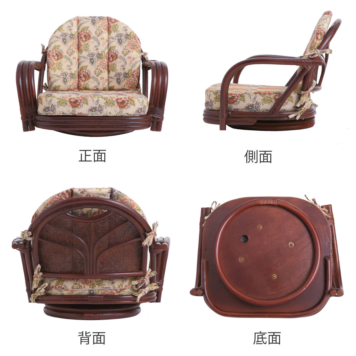 HAGiHARA（萩原） 籐 回転座椅子 座面高16cm 花柄 軽量 ダークブラウン