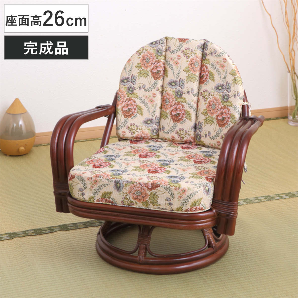 HAGiHARA（萩原） 籐 回転座椅子 座面高26cm 花柄 軽量 ダークブラウン