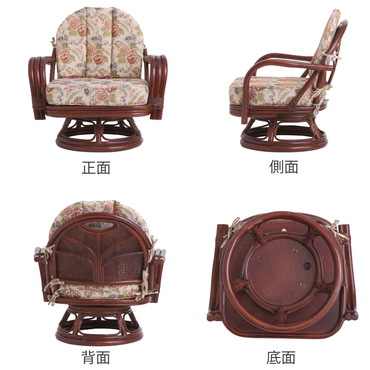 HAGiHARA（萩原） 籐 回転座椅子 座面高26cm 花柄 軽量 ダークブラウン