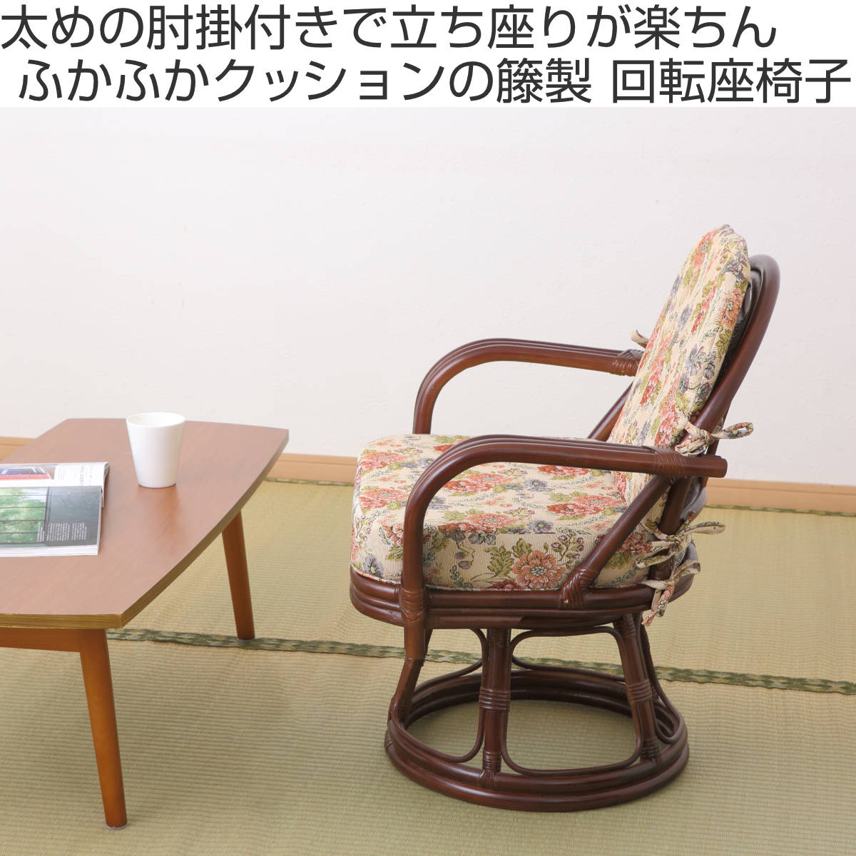 萩原 ラタン回転チェア ハイタイプ 座面高36cm 籐椅子 アームチェア 美