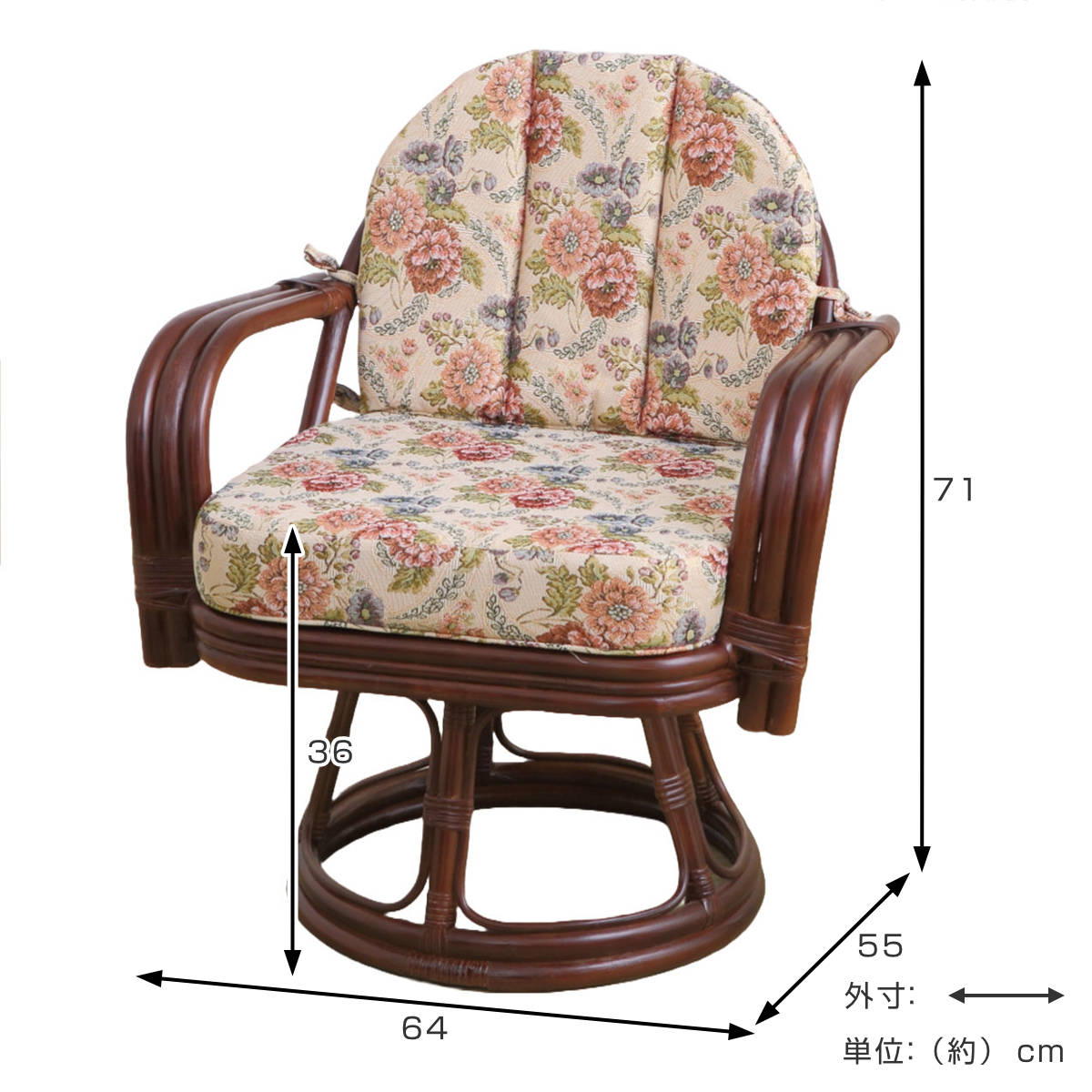 花柄のカジュアル椅子 HAGiHARA（萩原） 籐 回転座椅子 座面高36cm 花柄 軽量 ダークブラウン