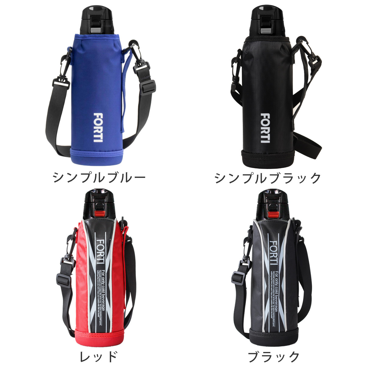 水筒 直飲み 1L カバー付 NEWフォルティ 保冷専用 ( 1リットル ダイレクトボトル ステンレスボトル 保冷 すいとう ボトル スポーツボトル シンプル ) 関連画像2