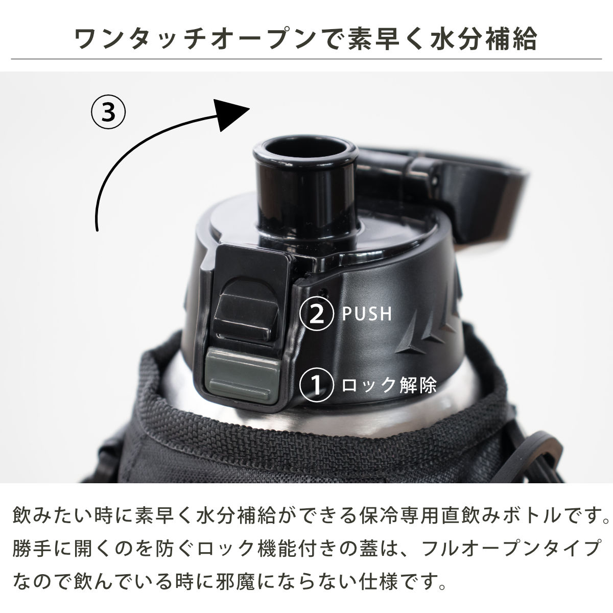 水筒 直飲み 1L カバー付 NEWフォルティ 保冷専用 ( 1リットル ダイレクトボトル ステンレスボトル 保冷 すいとう ボトル スポーツボトル シンプル ) 関連画像3
