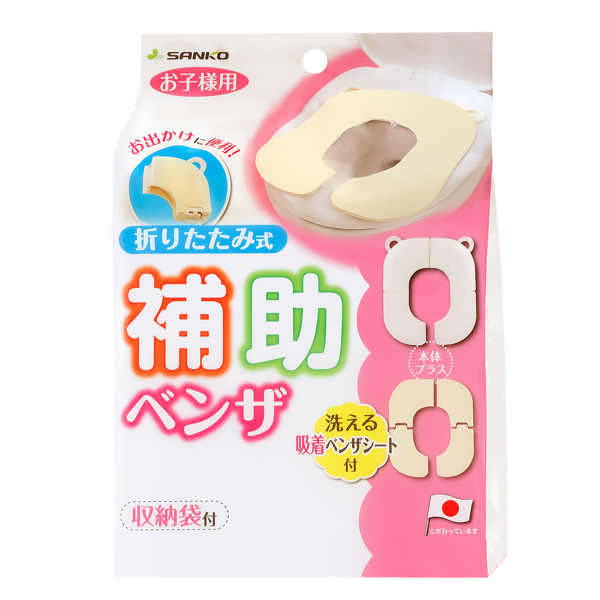 THANKO 補助便座 折りたたみ 携帯 子供 （ 補助 便座 折り畳み 携帯用