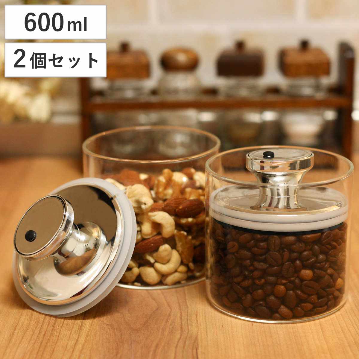 保存容器 600ml 密閉 ガラスキャニスター エアリデューサー