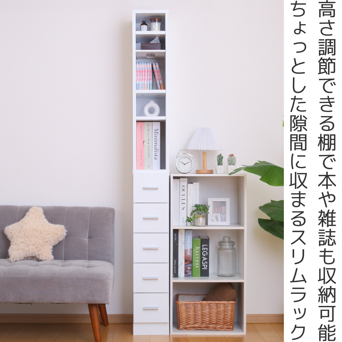 クロシオ スリムラック 幅20cm 収納ラック 棚 すき間収納 ストッカー