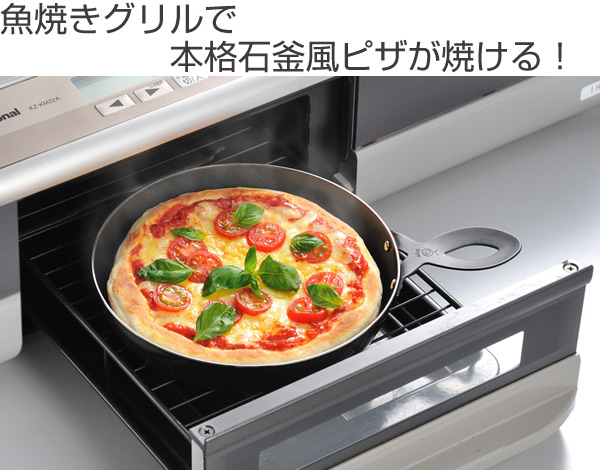 レイエ グリルトレー leye グリルピザプレート 鉄製 日本製 （ IH対応