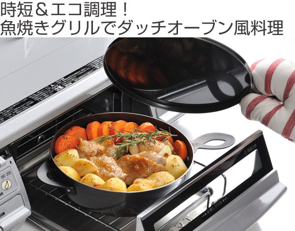 グリルパン グリルダッチオーブン Leye レイエ Ih対応 鉄製 日本製 ガス火対応 フライパン グリルプレート リビングート ヤフー店 通販 Yahoo ショッピング