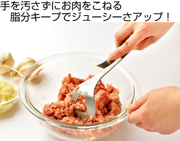 レイエ マッシャー leye 食洗機対応 ステンレス製 日本製 ミートこねら