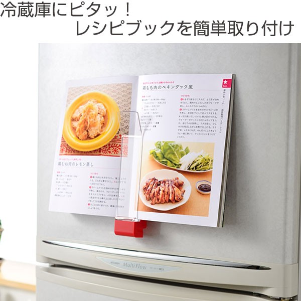 送料無料【新品】 ４個セット ブックスタンド  アウトレット クックブックスタンド｜ZACK 20636 PACENE 本立て レシピ