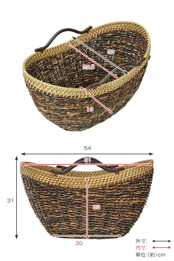 バスケット アバカ 収納 幅54×奥行33×高さ31cm ラタン 籐 かご 持ち