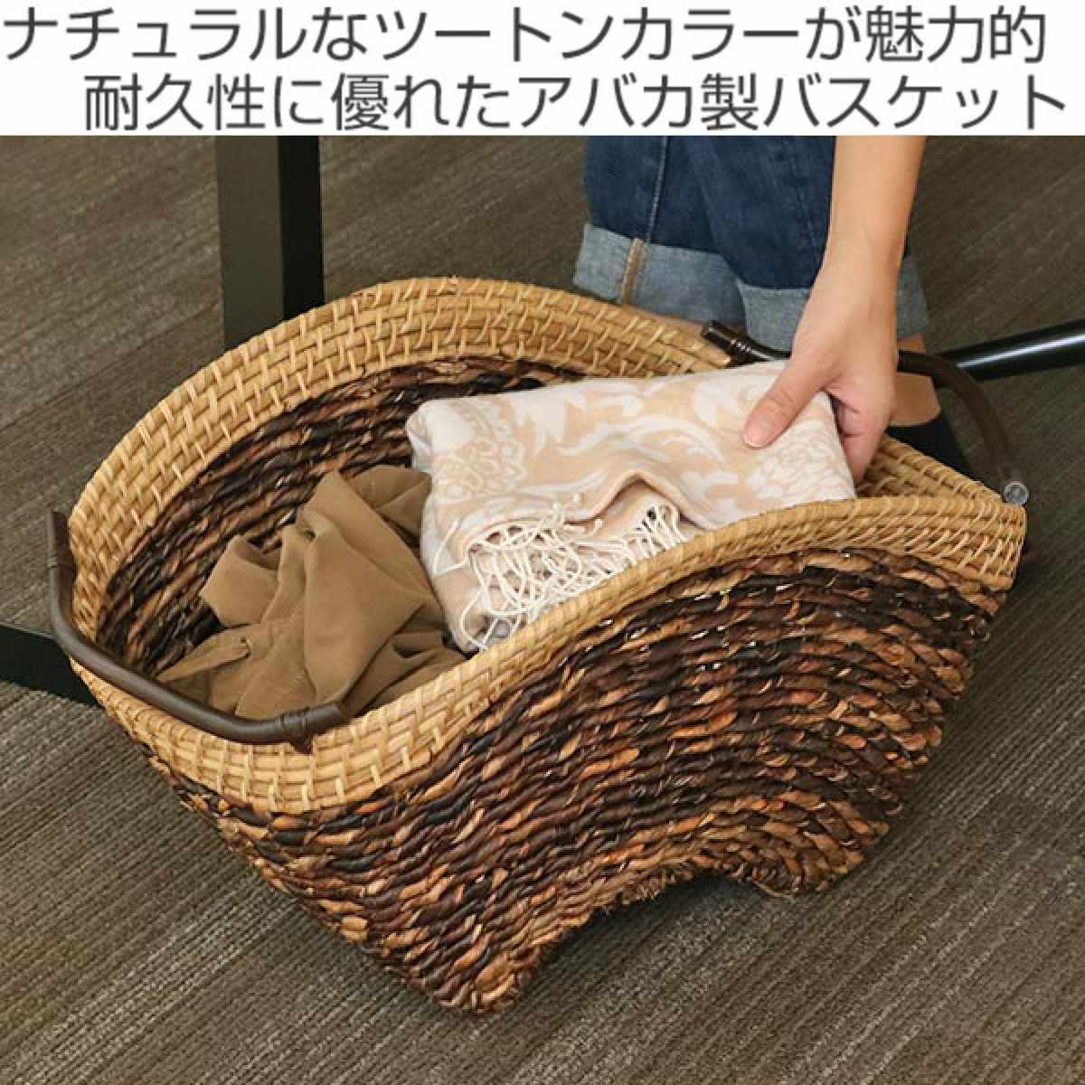 ちどり産業 バスケット アバカ 収納 幅56×奥行35×高さ29cm ラタン 籐