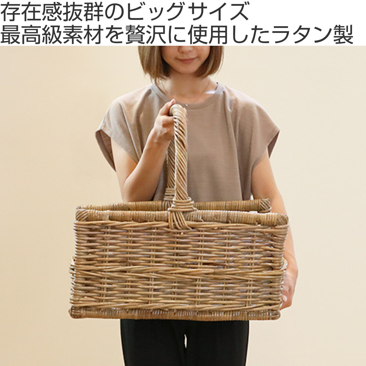 バスケット ラタン 幅53×奥行31×高さ50 持ち手付き かご 大きい